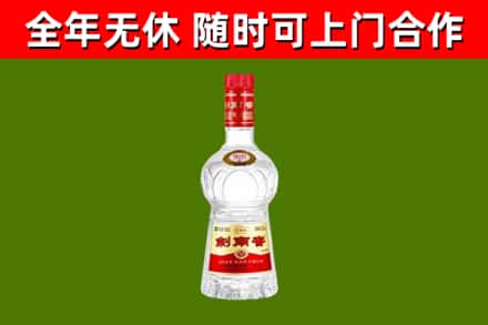 平坝回收剑南春