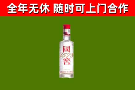 平坝回收国窖1573