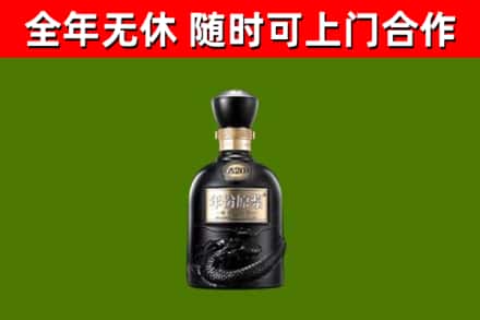 平坝回收古井贡酒