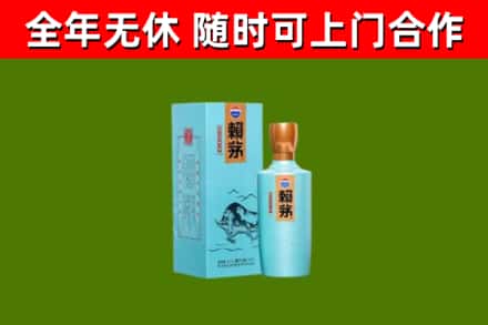 平坝回收赖茅