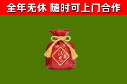 平坝回收酒鬼酒