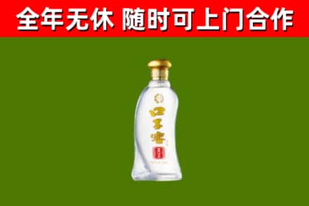 平坝回收口子窖