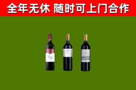 平坝回收拉菲红酒