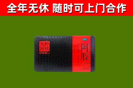 平坝回收阿胶
